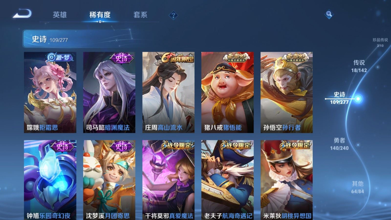 WZQM4315799王者荣耀账号详情图15