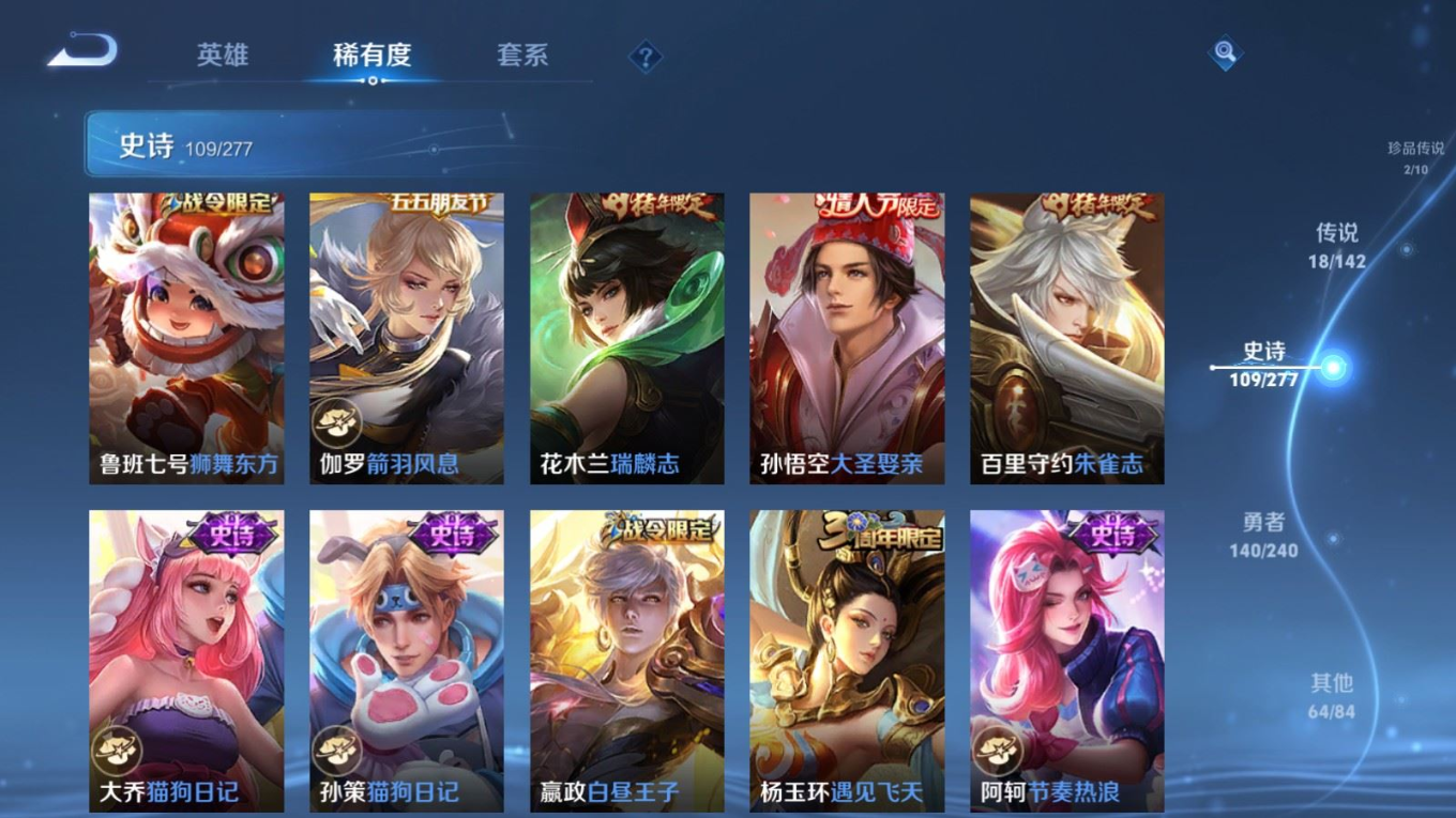 WZQM4315799王者荣耀账号详情图18