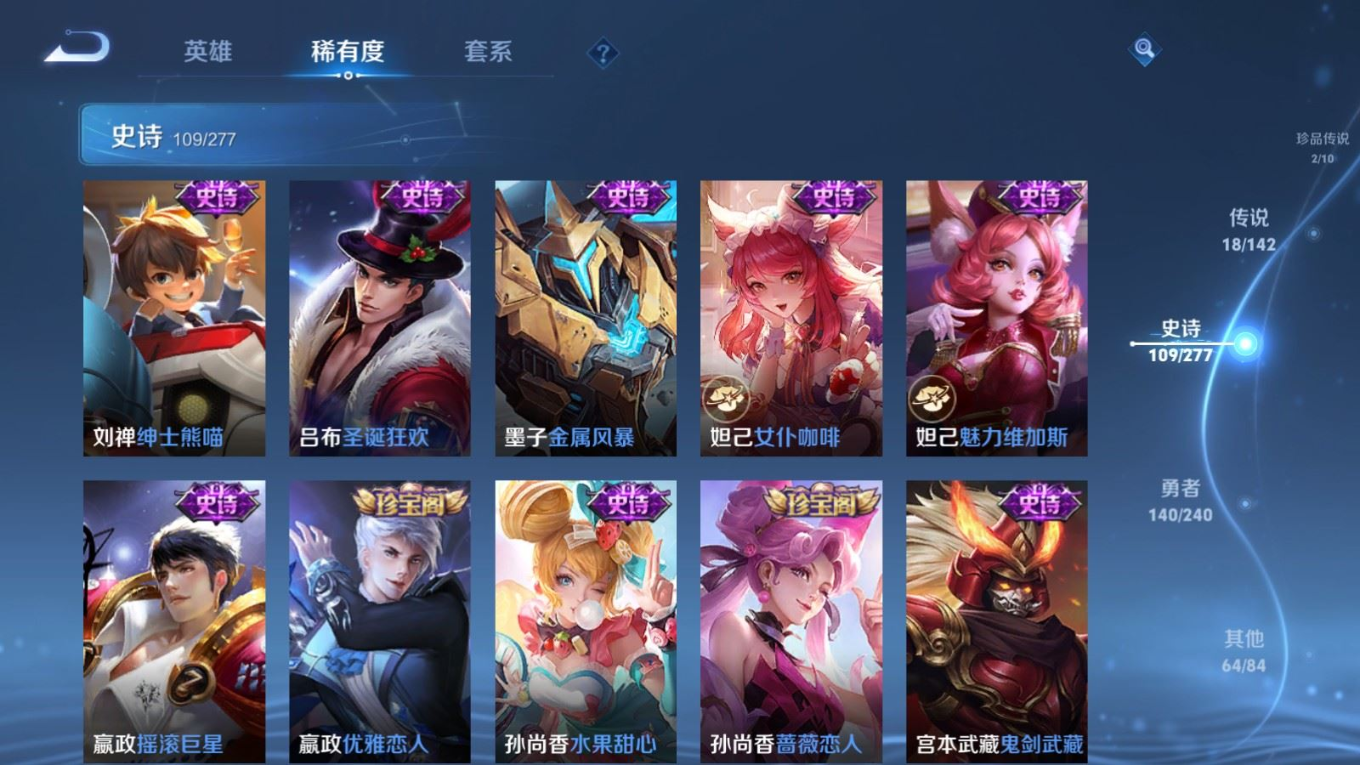 WZQM4315799王者荣耀账号详情图21