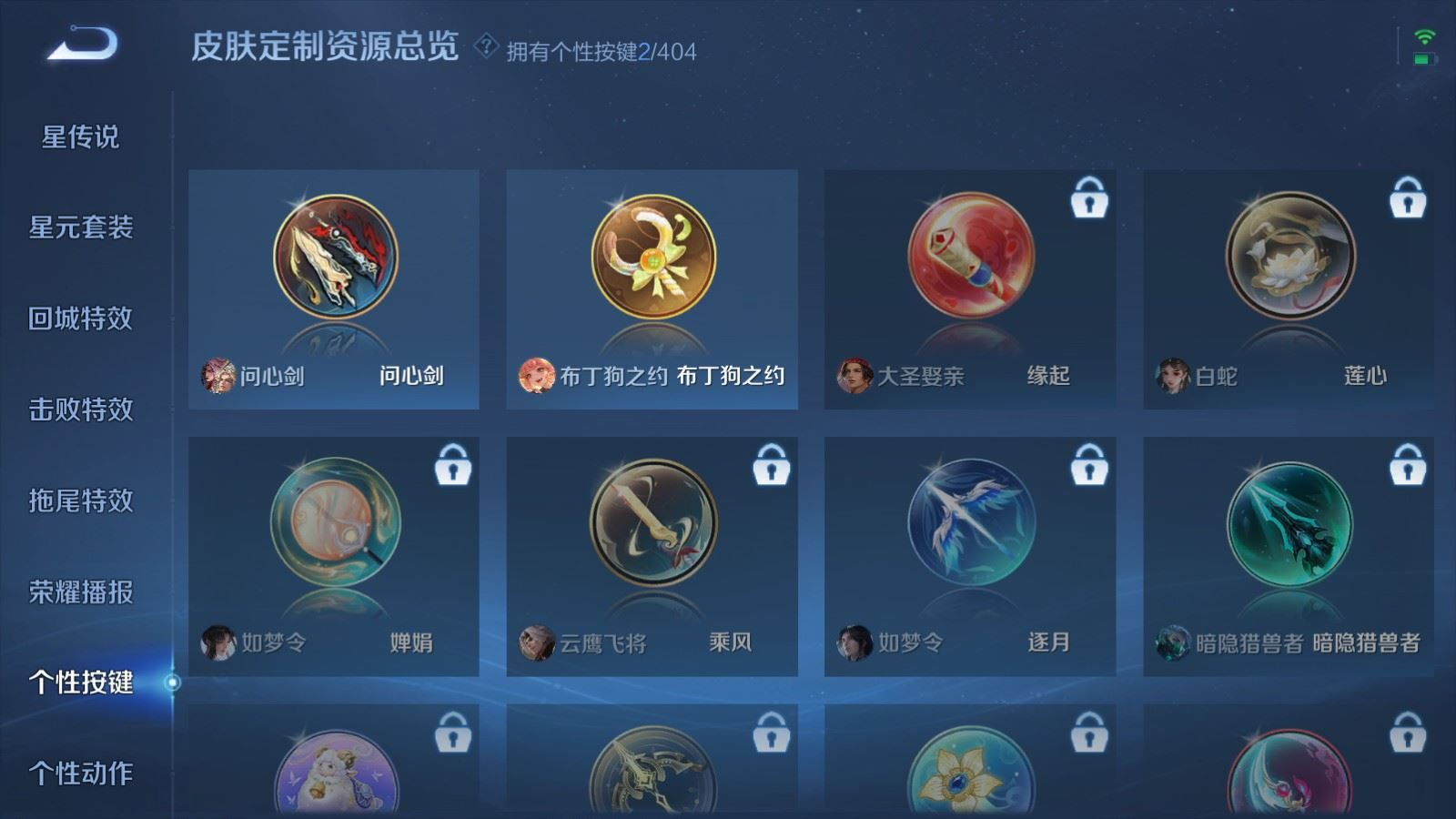 WZQM4315799王者荣耀账号详情图24