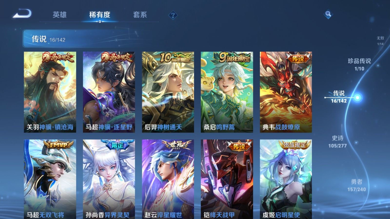 WZQM4315807王者荣耀账号详情图9