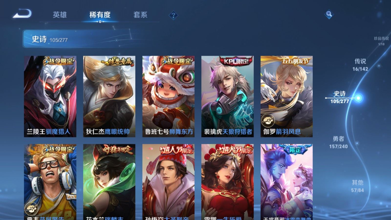 WZQM4315807王者荣耀账号详情图16