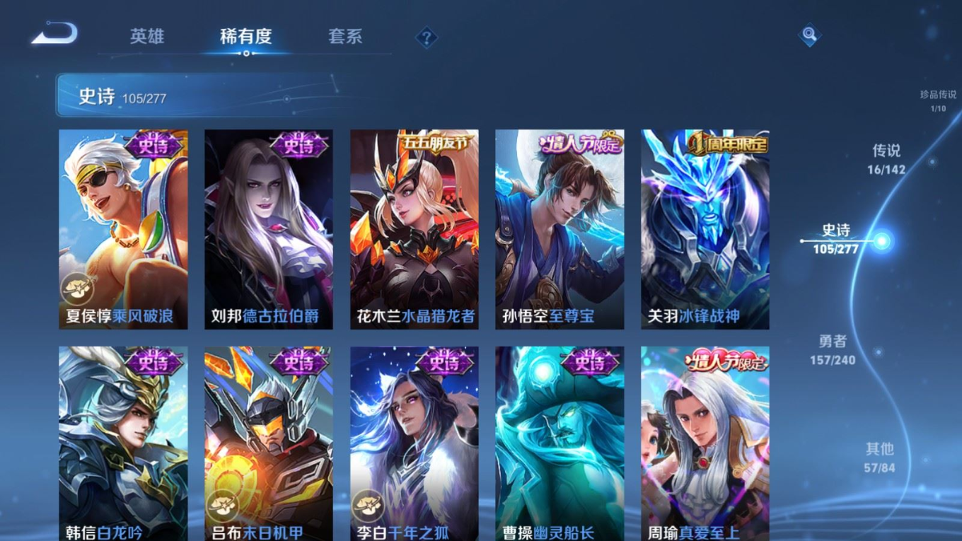 WZQM4315807王者荣耀账号详情图20