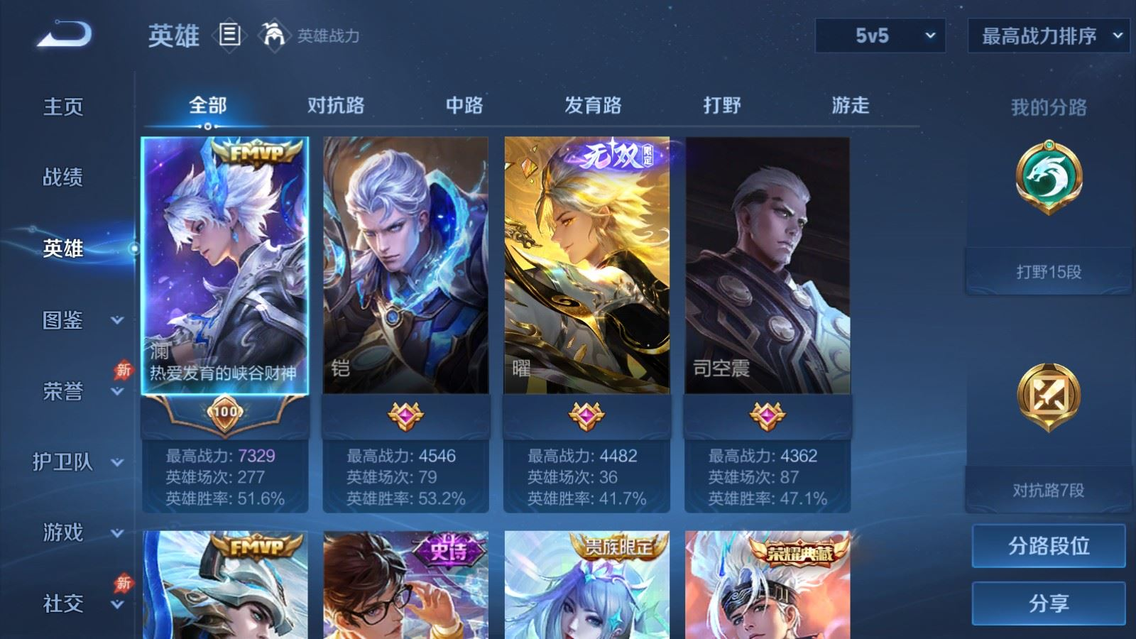 WZQM4316826王者荣耀账号详情图3