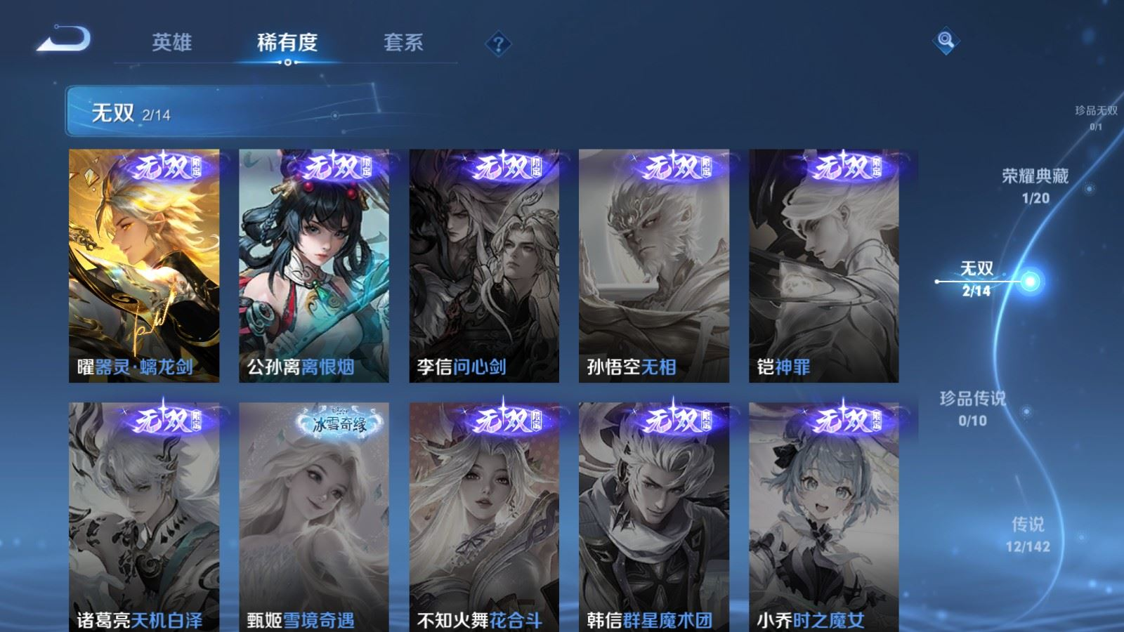 WZQM4316826王者荣耀账号详情图6