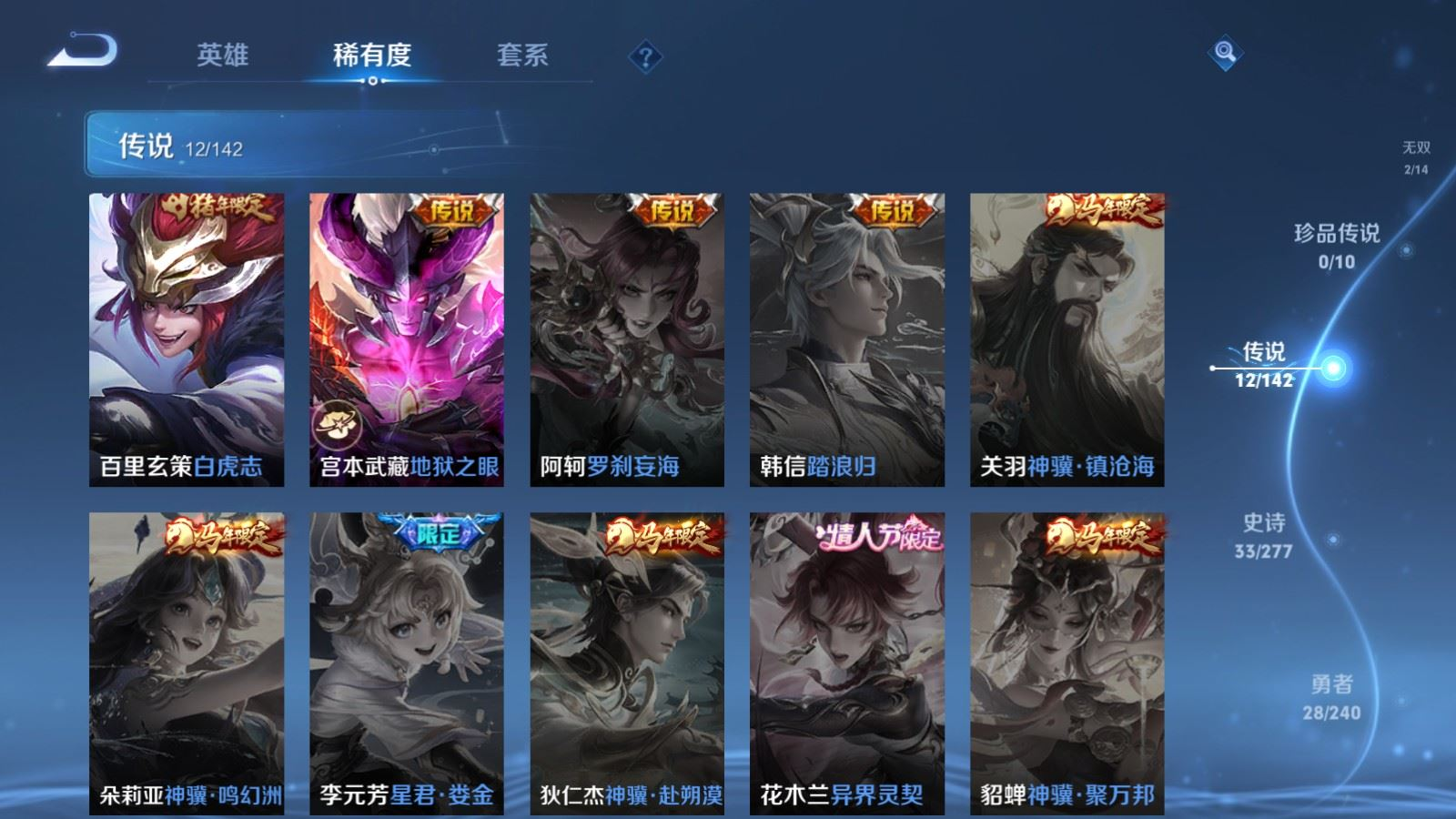 WZQM4316826王者荣耀账号详情图10