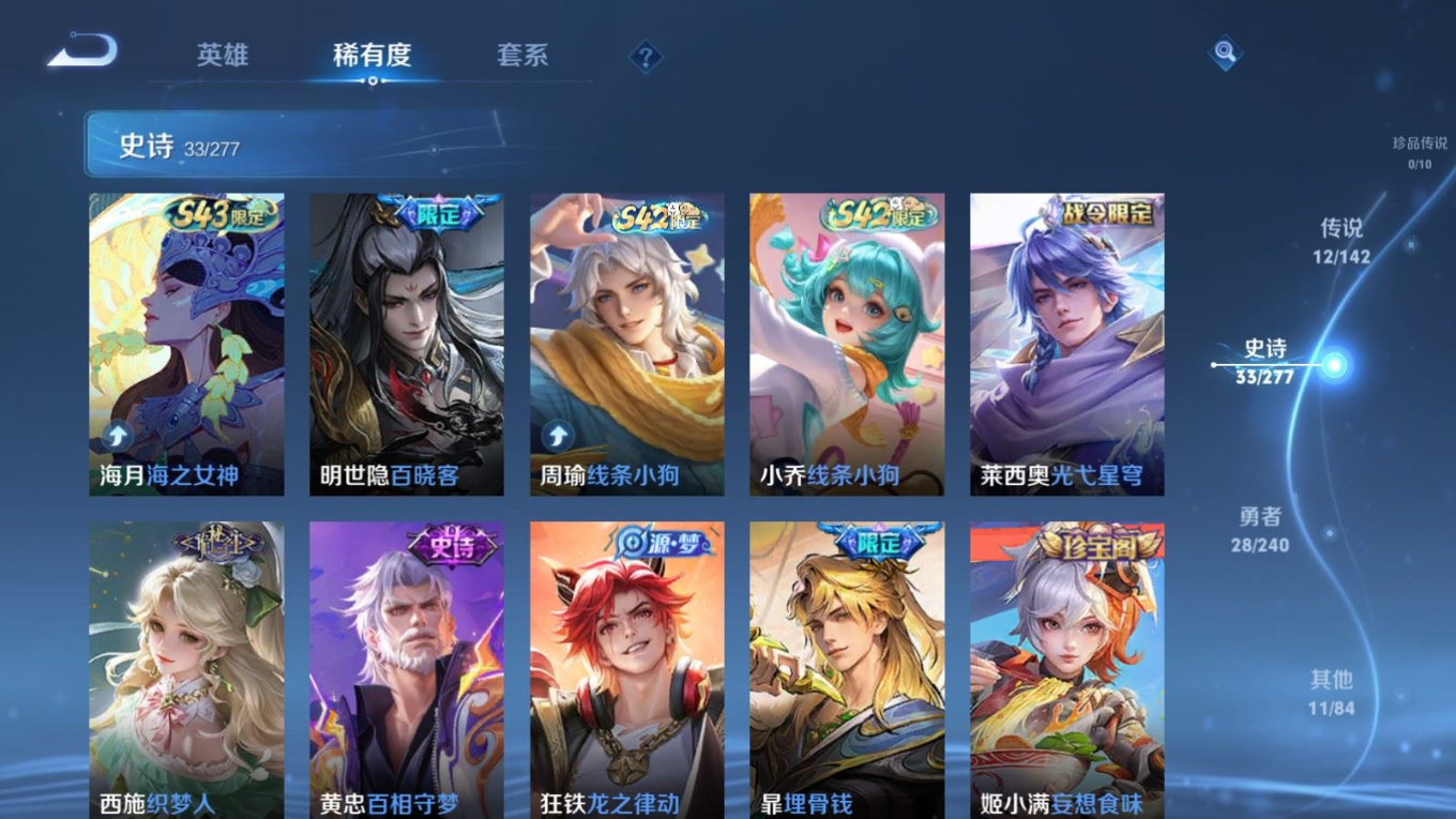 WZQM4316826王者荣耀账号详情图11