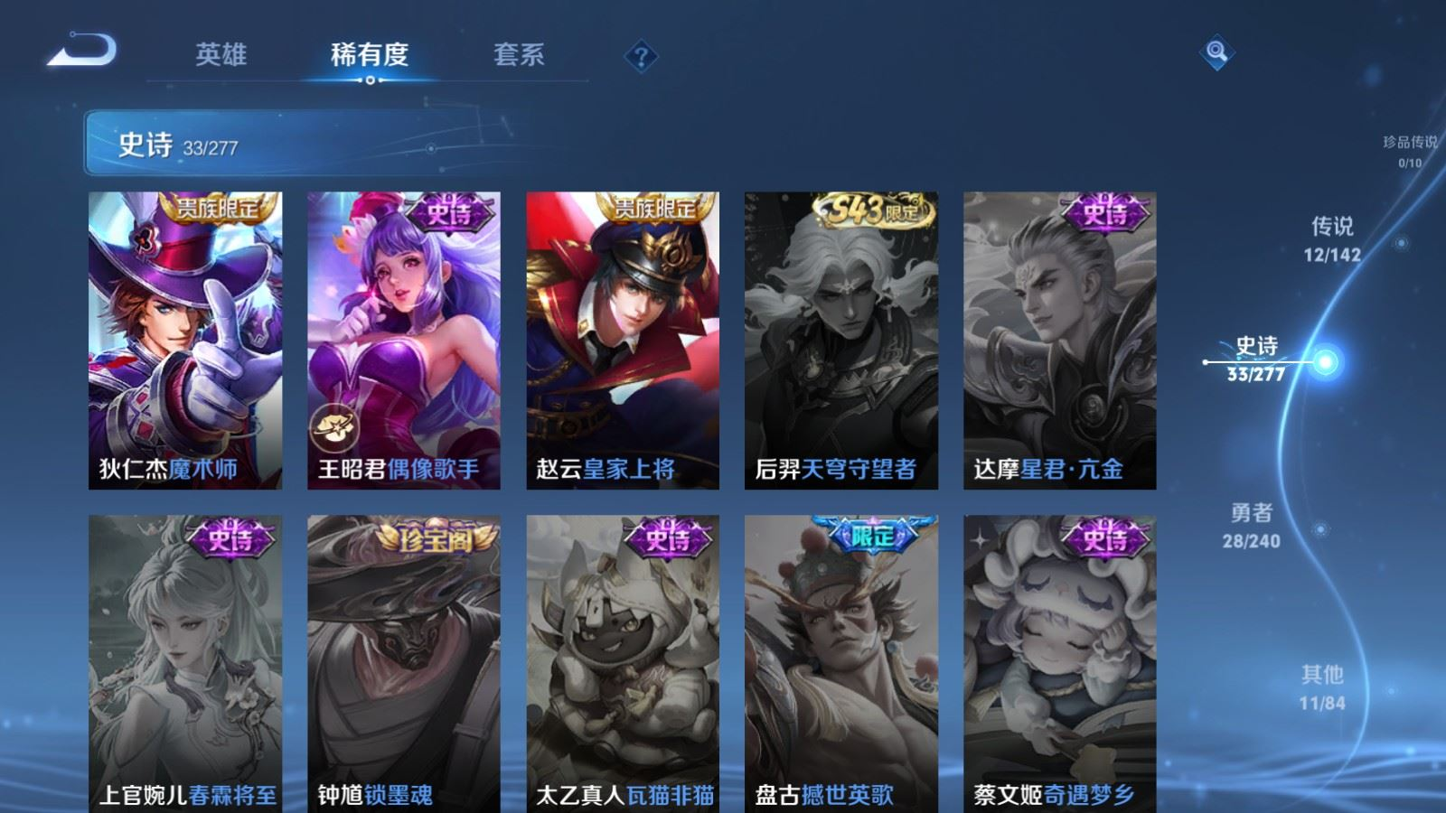 WZQM4316826王者荣耀账号详情图15