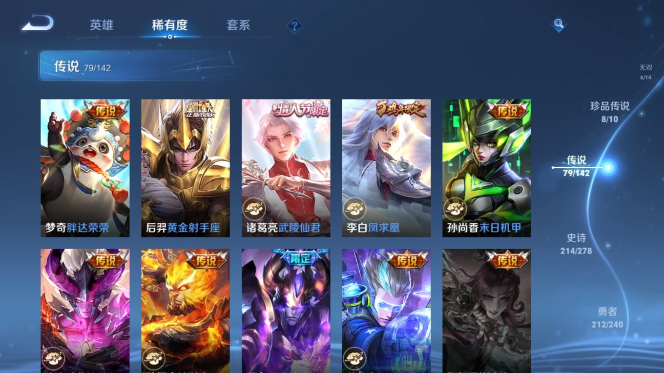 WZCMW4334677王者荣耀账号详情图16