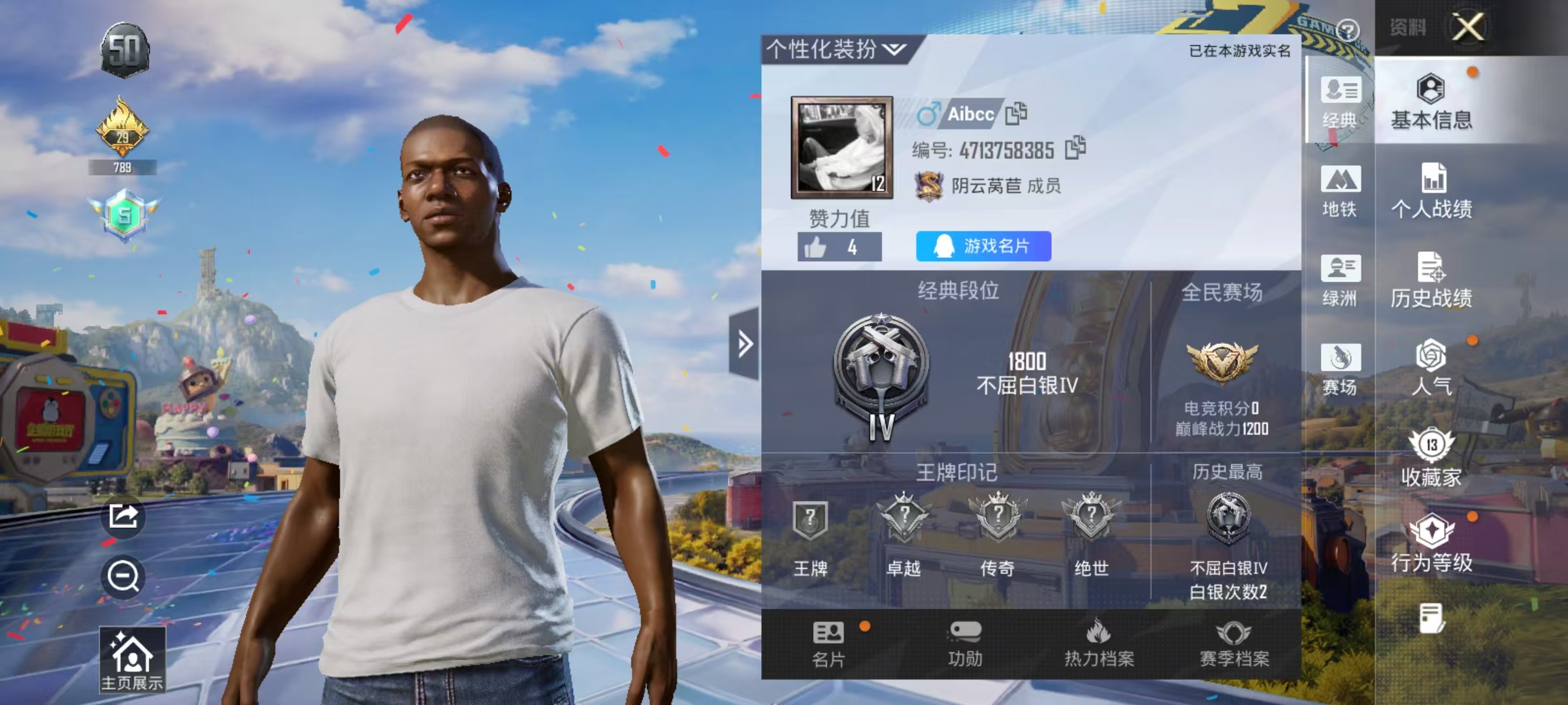 HPCMW4193104和平精英账号详情图3