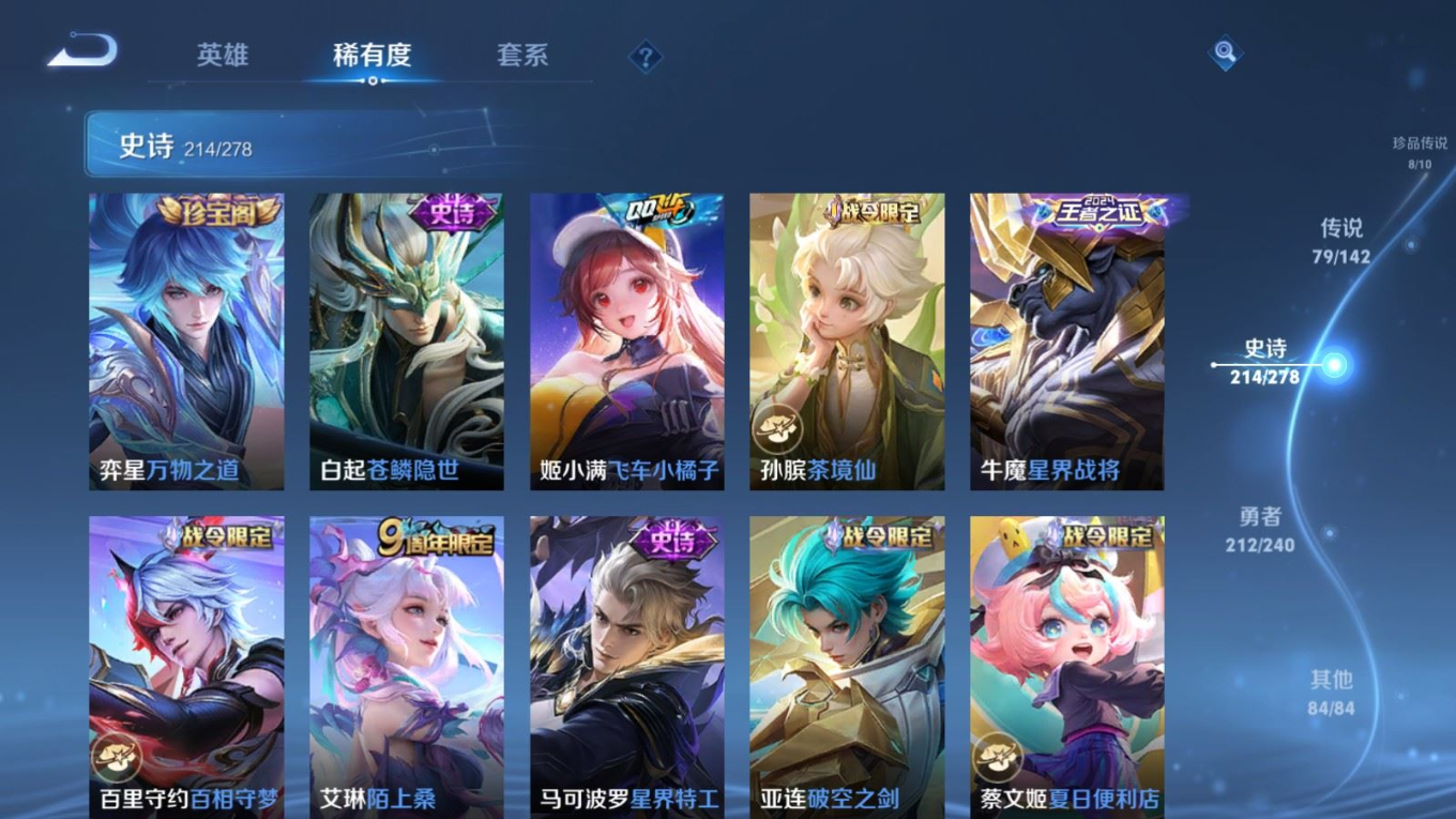 WZCMW4334677王者荣耀账号详情图21