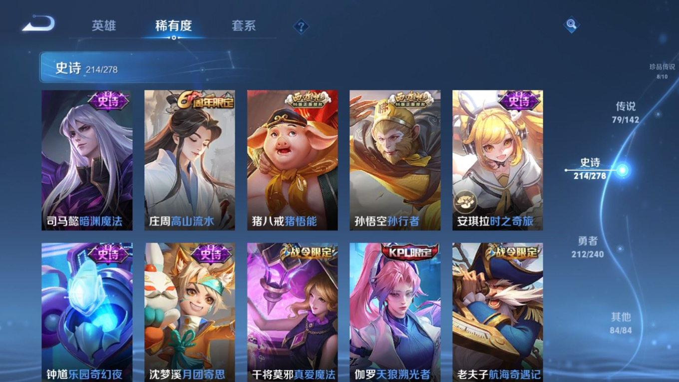 WZCMW4334677王者荣耀账号详情图27