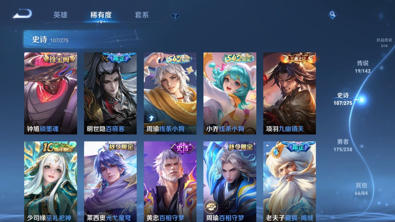 WZQM4316553王者荣耀账号详情图13