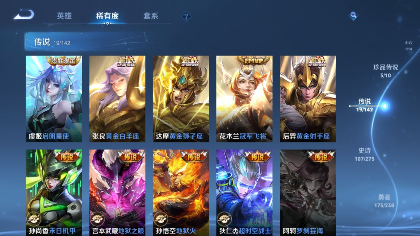 WZQM4316553王者荣耀账号详情图11