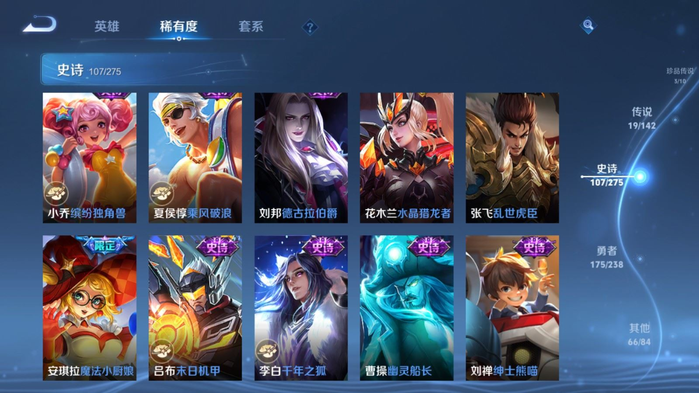 WZQM4316553王者荣耀账号详情图20