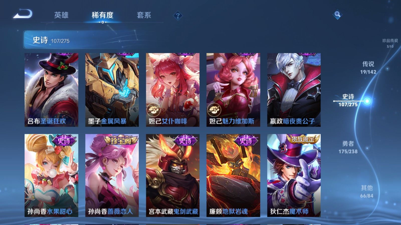 WZQM4316553王者荣耀账号详情图21