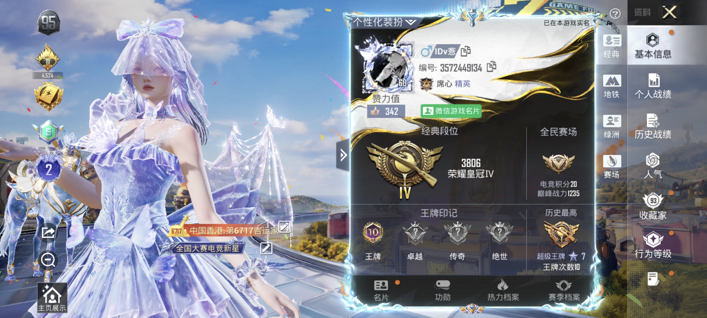 账号详情图片