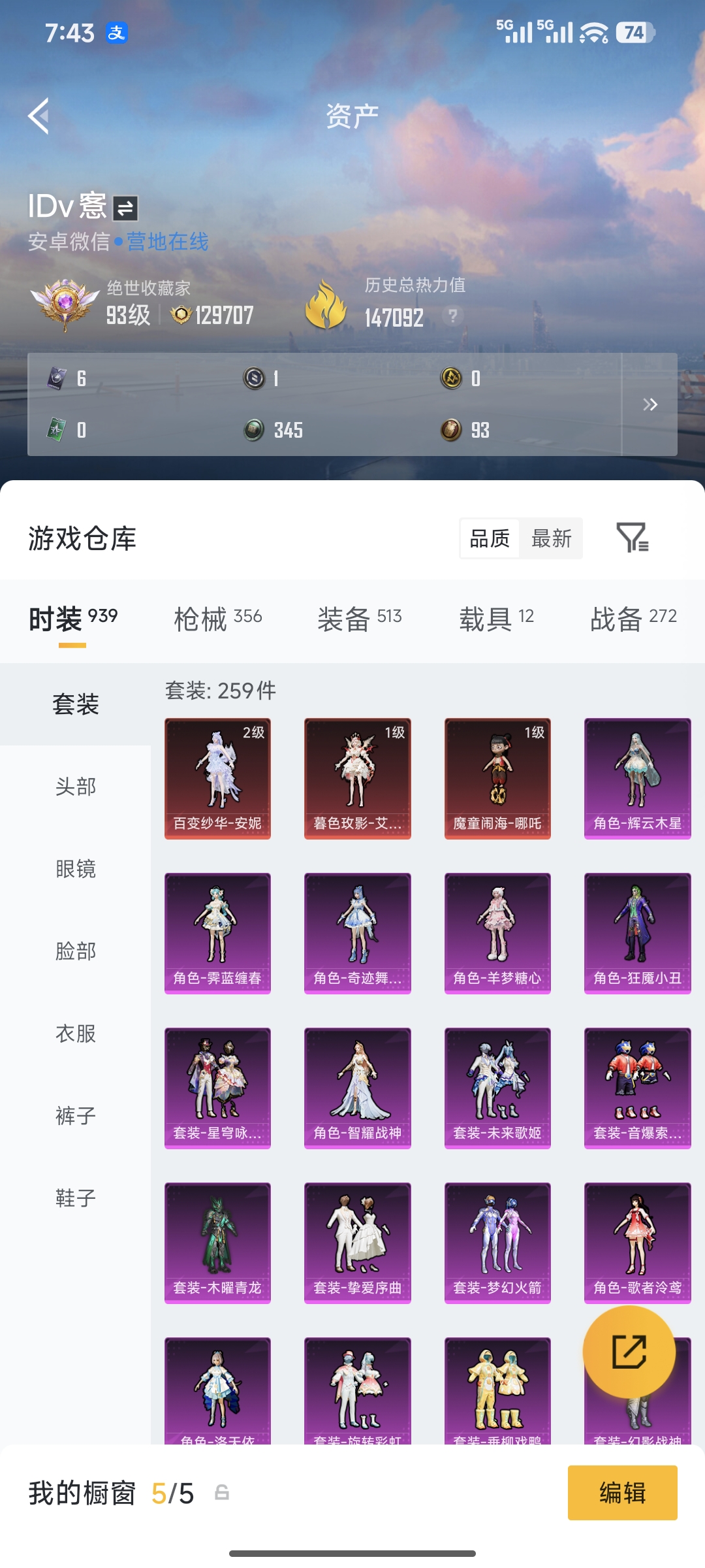 账号详情图片
