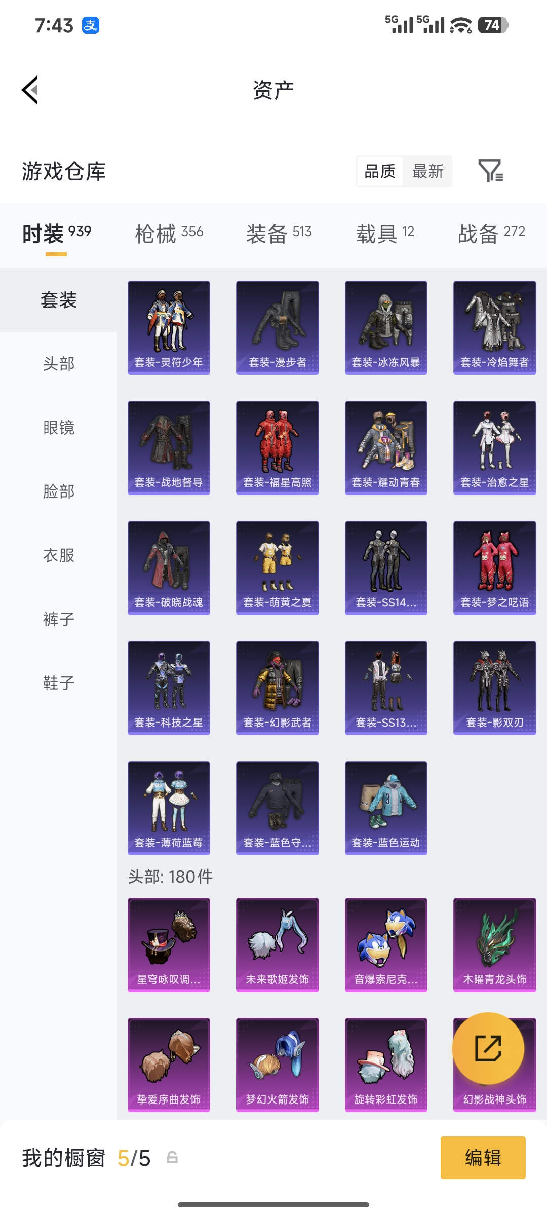 账号详情图片