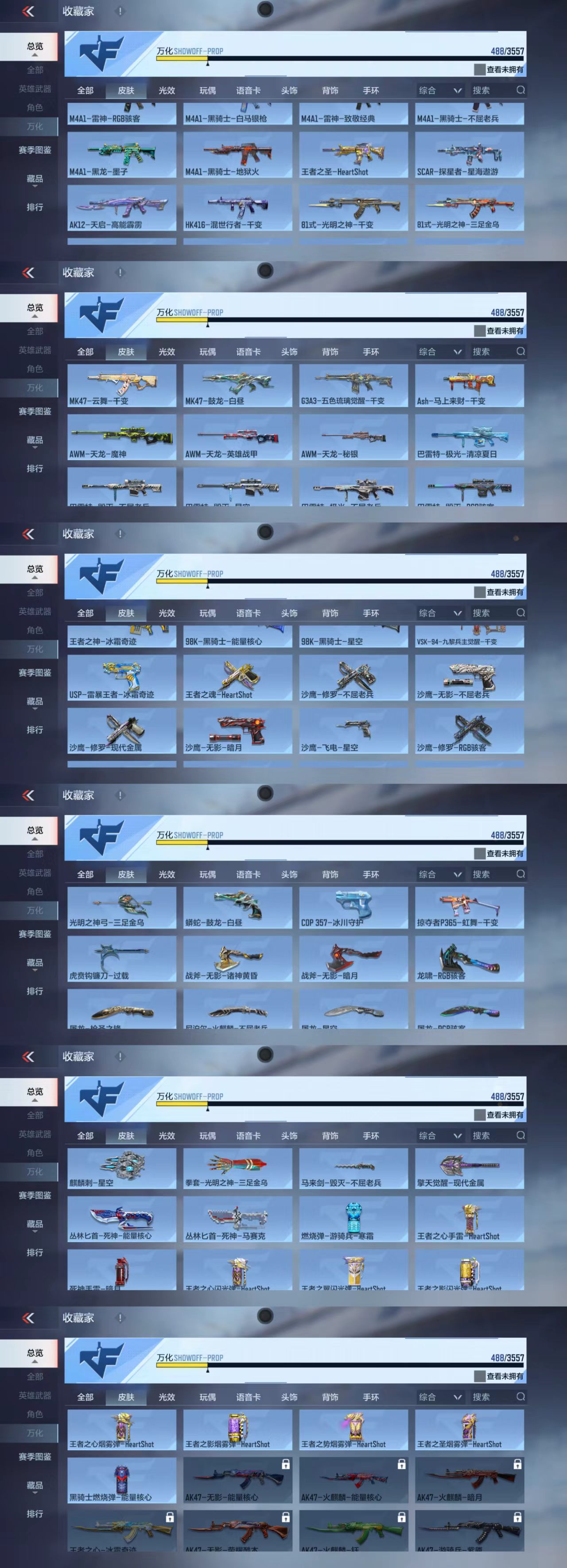 CFMCW429407枪战王者账号详情图9