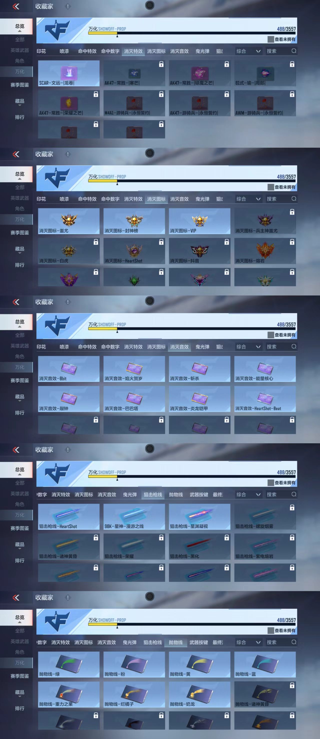 CFMCW429407枪战王者账号详情图4