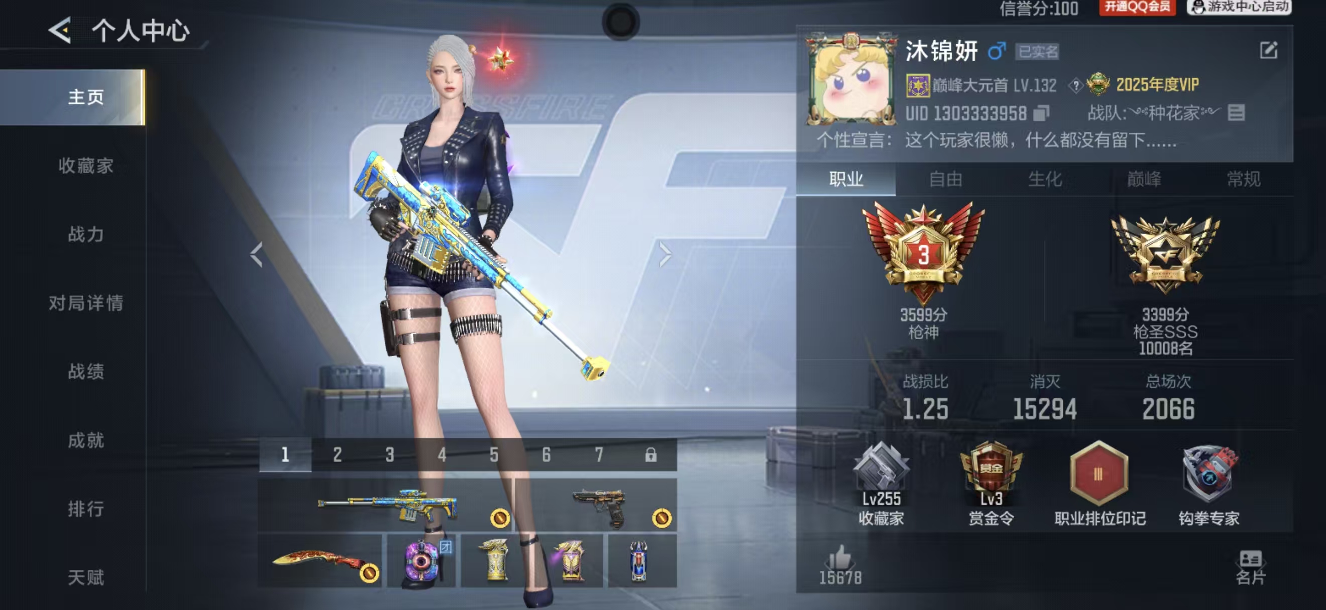 CFMCW429407枪战王者账号详情图12