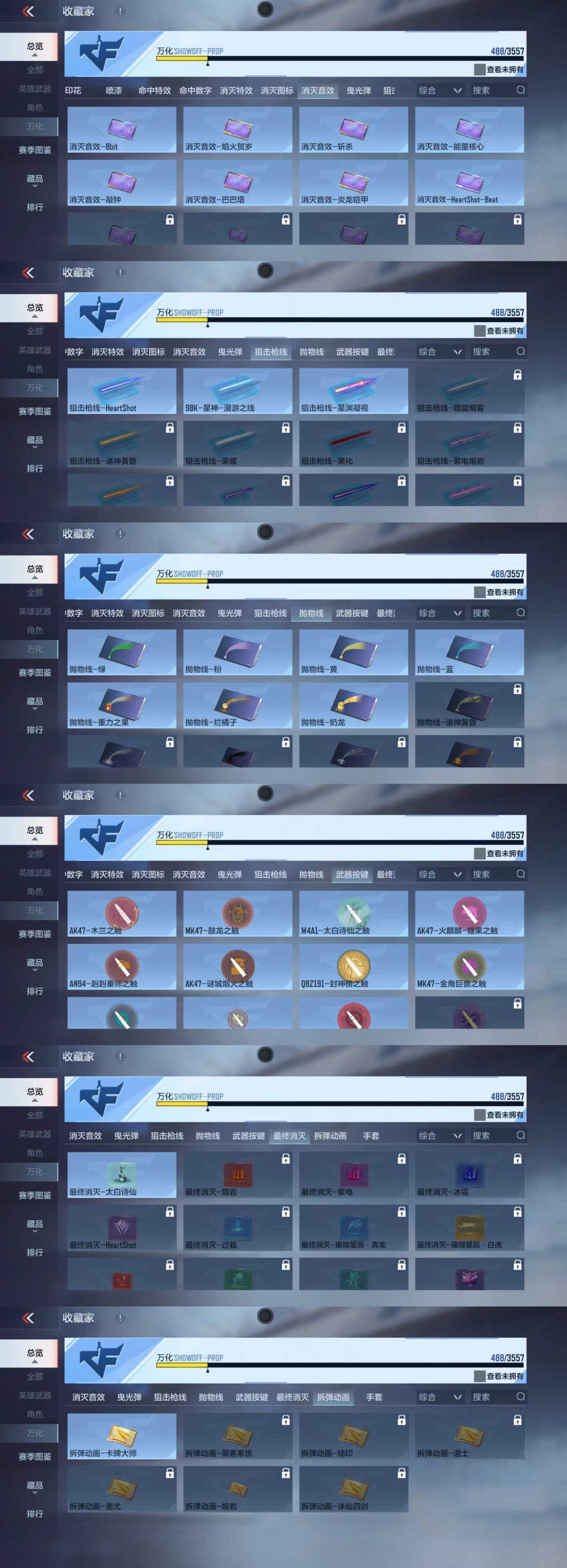 CFMCW429407枪战王者账号详情图6