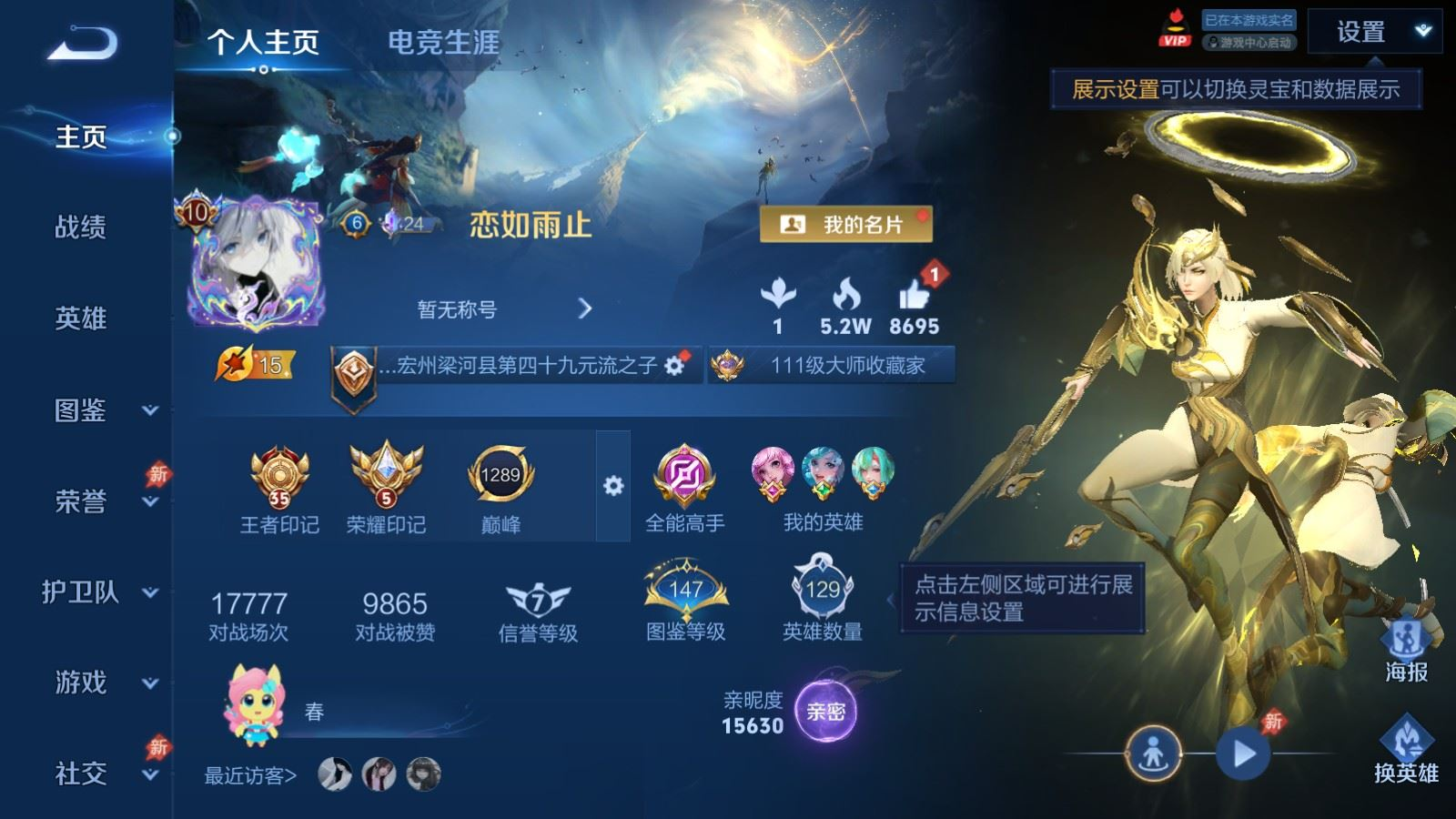WZCMW4334739王者荣耀账号详情图2
