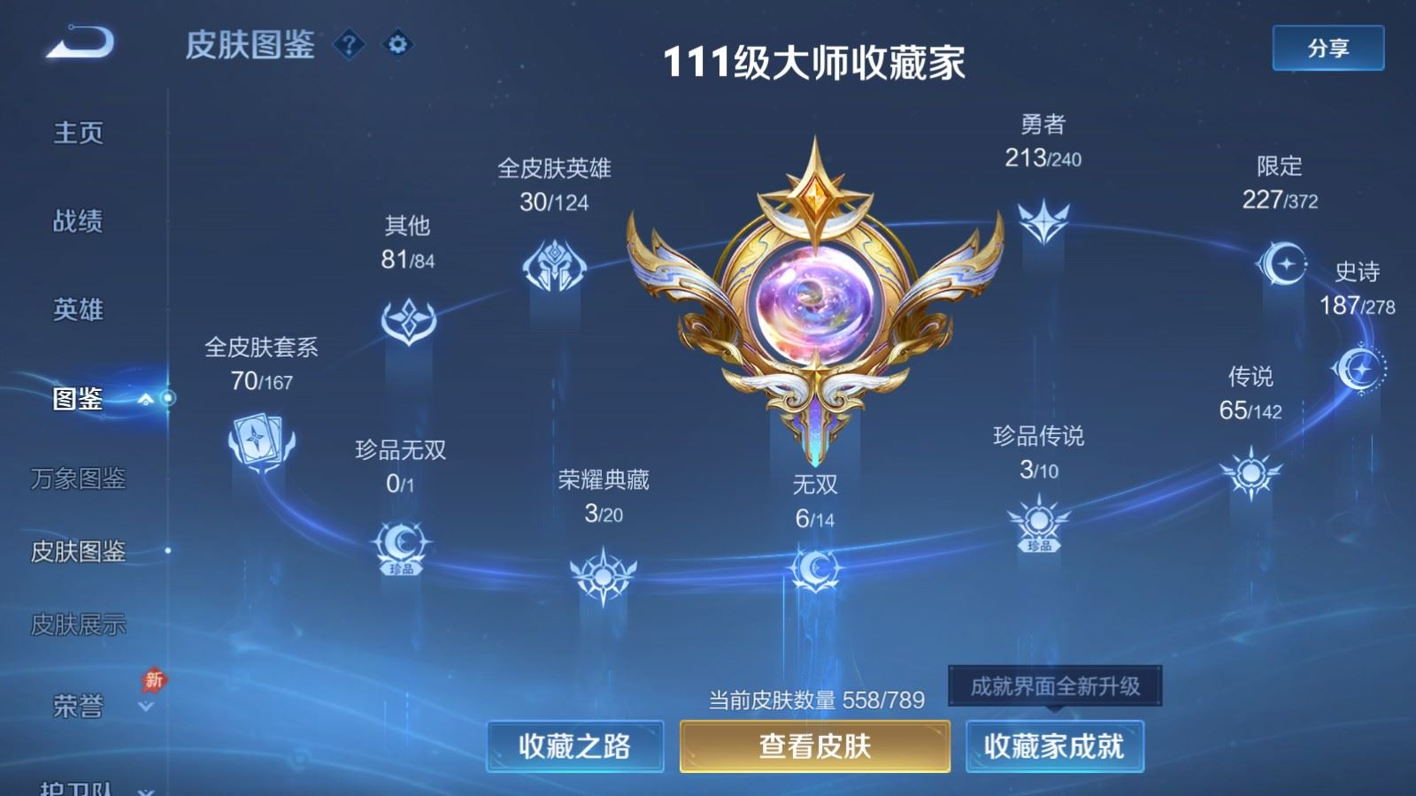 WZCMW4334739王者荣耀账号详情图3