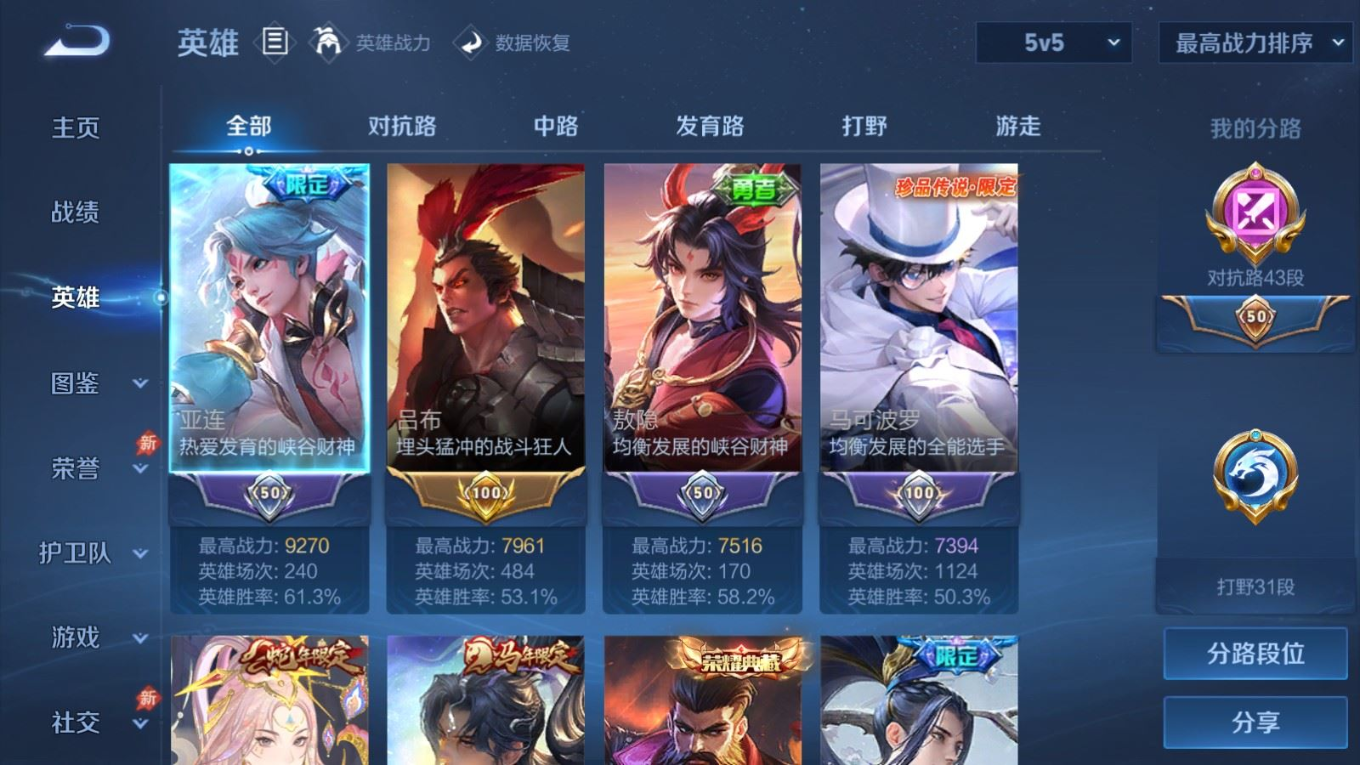 WZCMW4334739王者荣耀账号详情图4