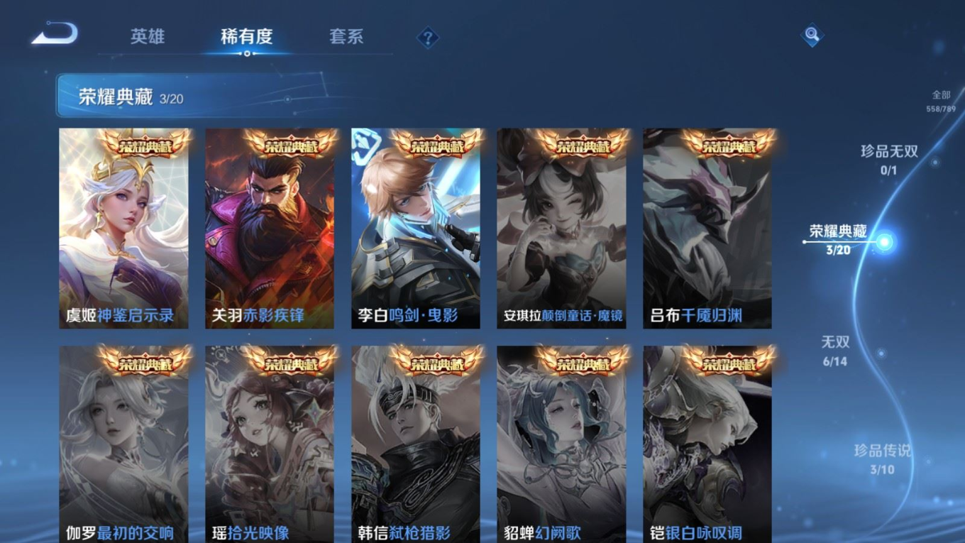 WZCMW4334739王者荣耀账号详情图6