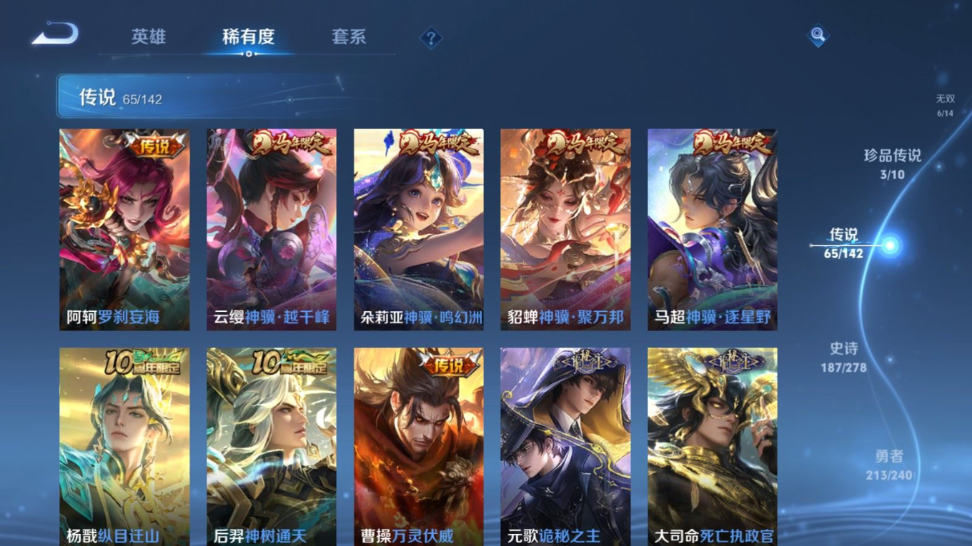 WZCMW4334739王者荣耀账号详情图8