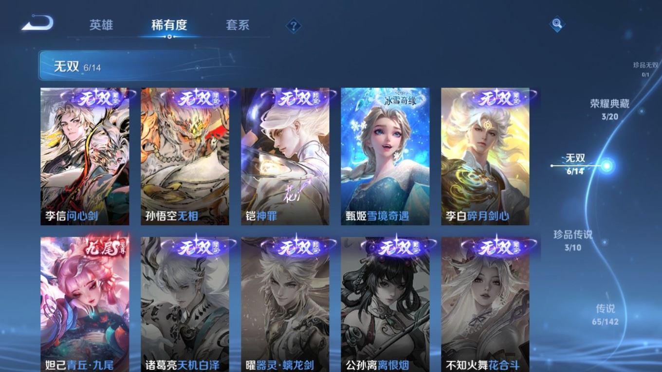WZCMW4334739王者荣耀账号详情图7