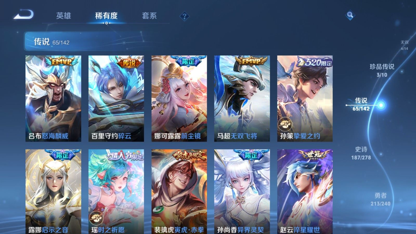 WZCMW4334739王者荣耀账号详情图11