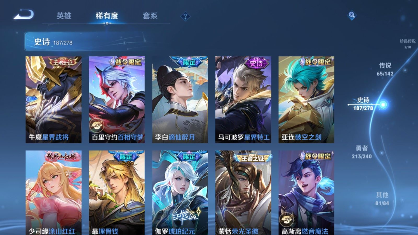 WZCMW4334739王者荣耀账号详情图19