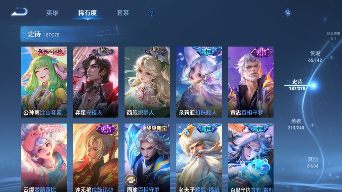 WZCMW4334739王者荣耀账号详情图18