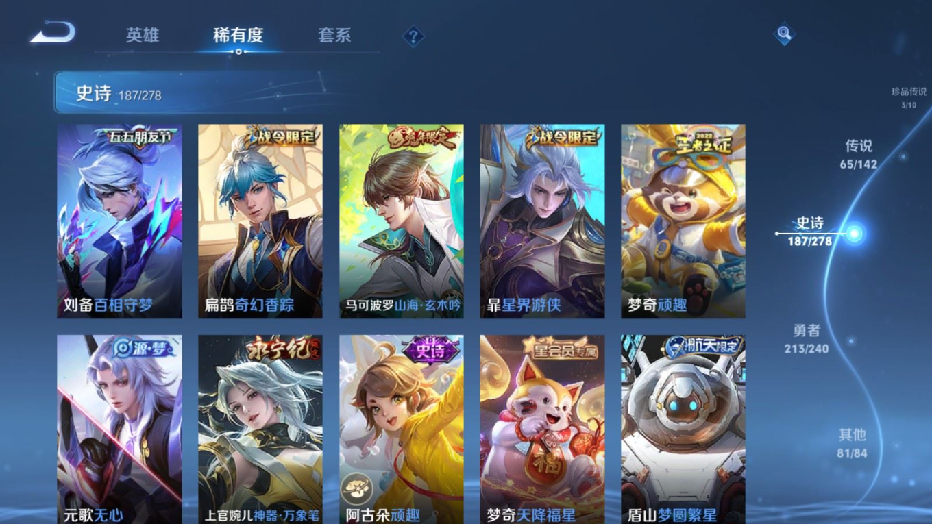 WZCMW4334739王者荣耀账号详情图21