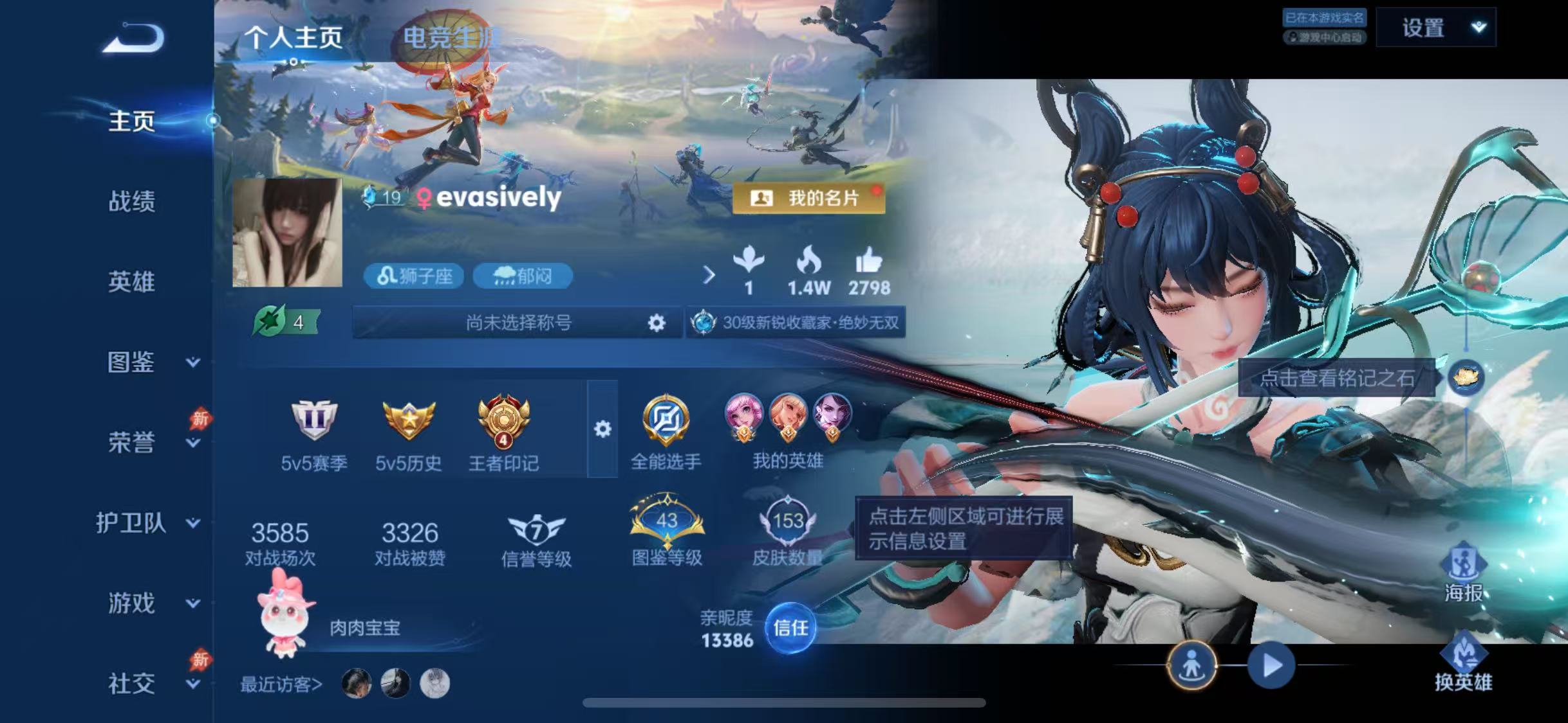 WZCMW4334439王者荣耀账号详情图3