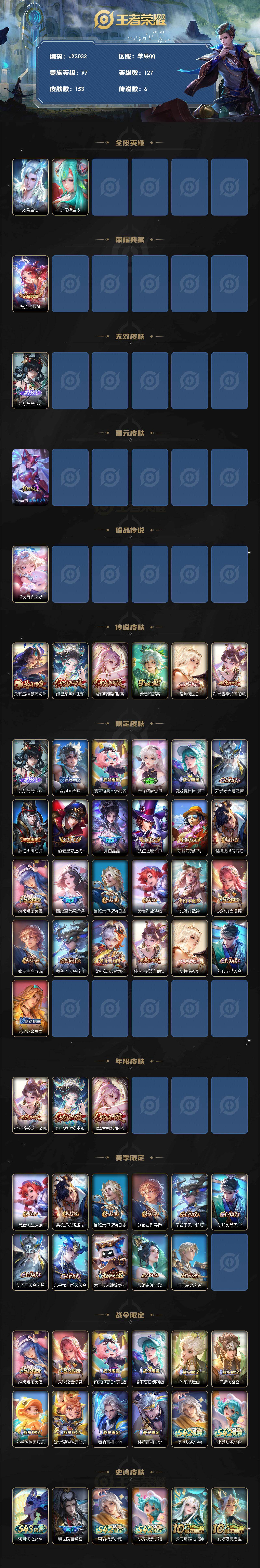 WZCMW4334439王者荣耀账号详情图2