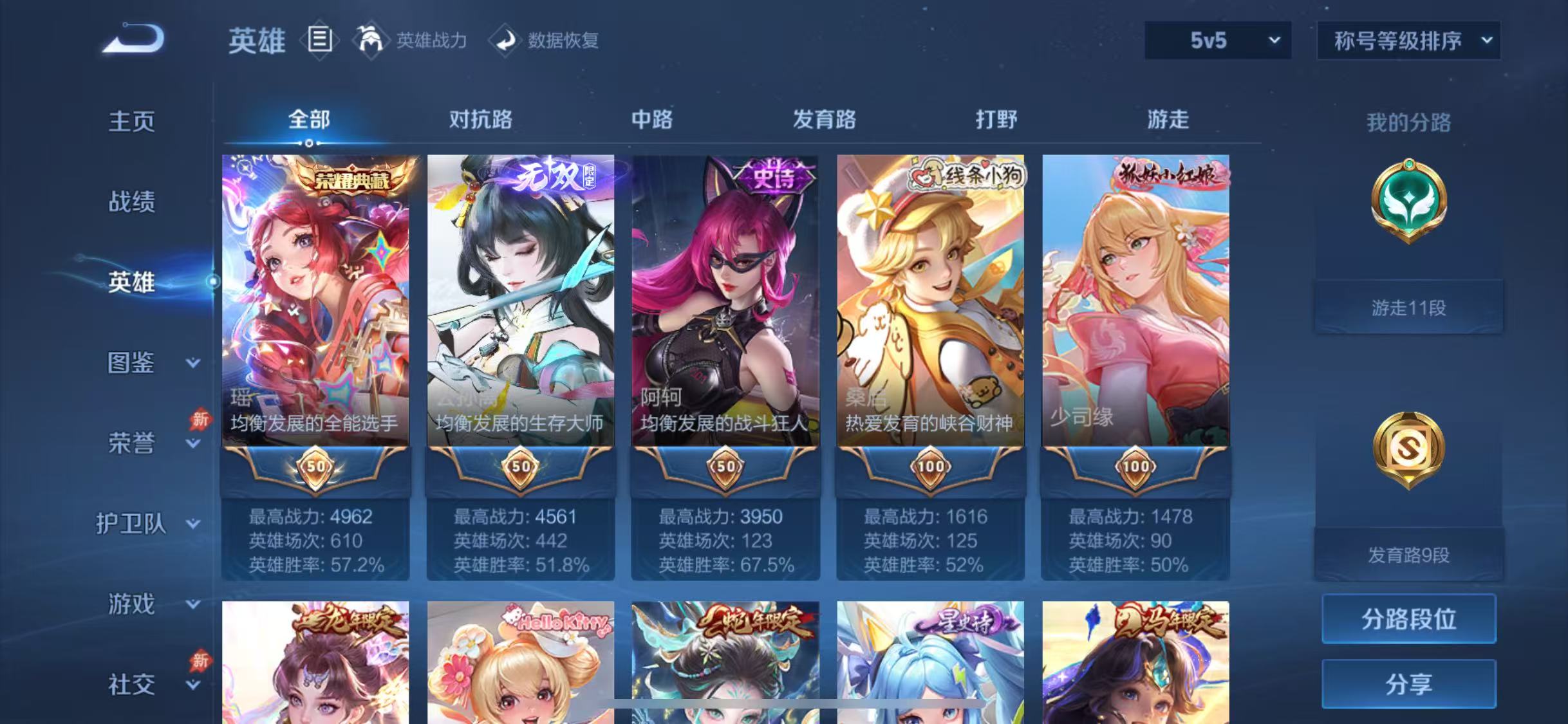 WZCMW4334439王者荣耀账号详情图4