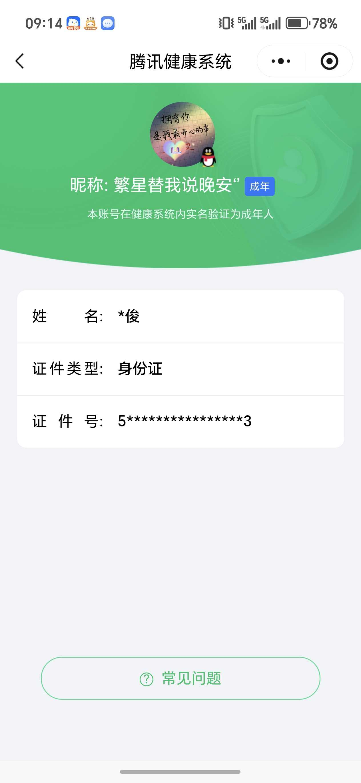 王者荣耀账号安卓QQ[18879524]【精品号手慢无】399皮v9，5典藏20传说皮；无限飓风号,活力突击,全息碎影,