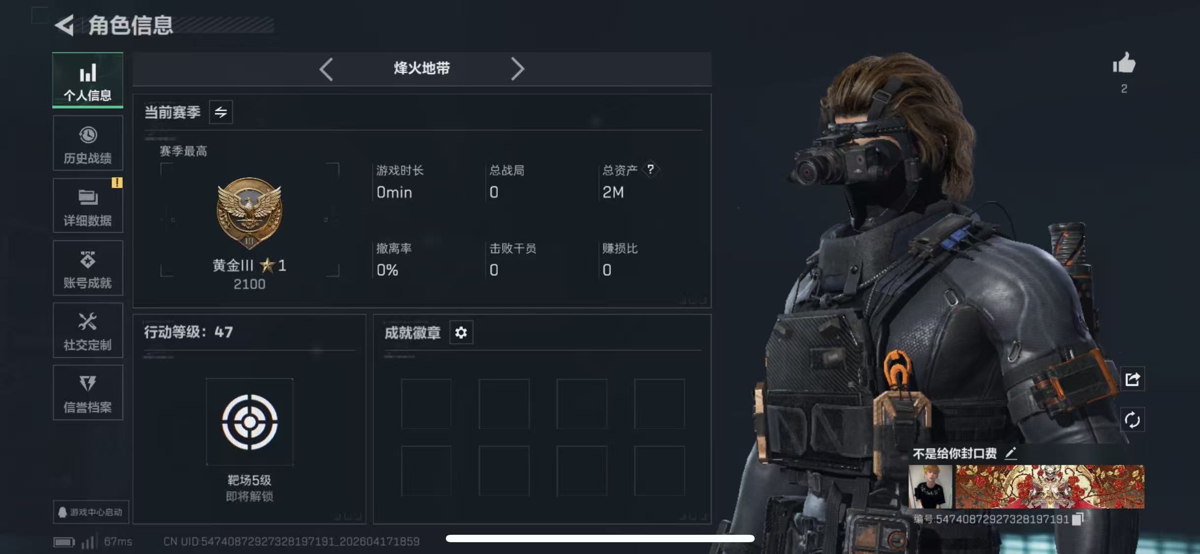 SJZCMW4107419三角洲行动账号详情图4