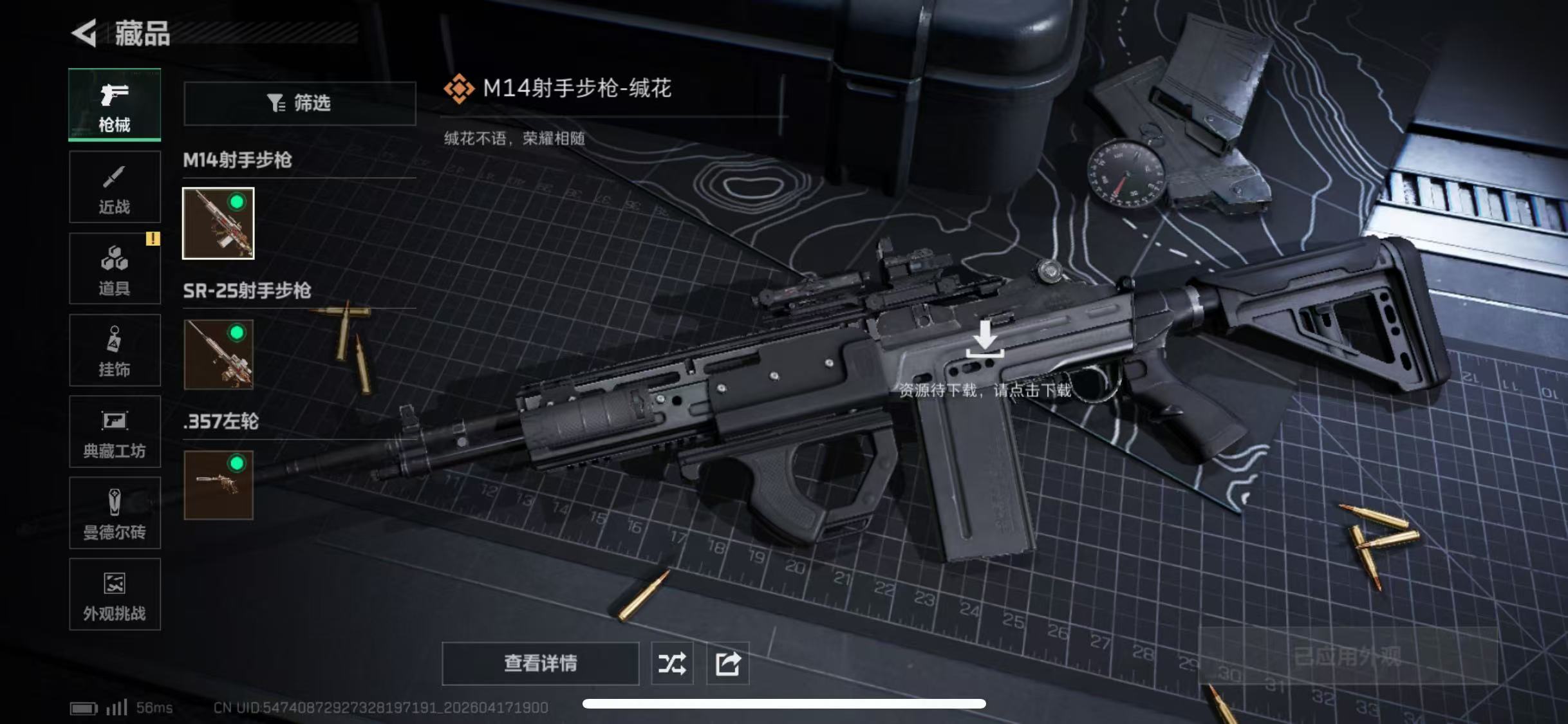 SJZCMW4107419三角洲行动账号详情图7