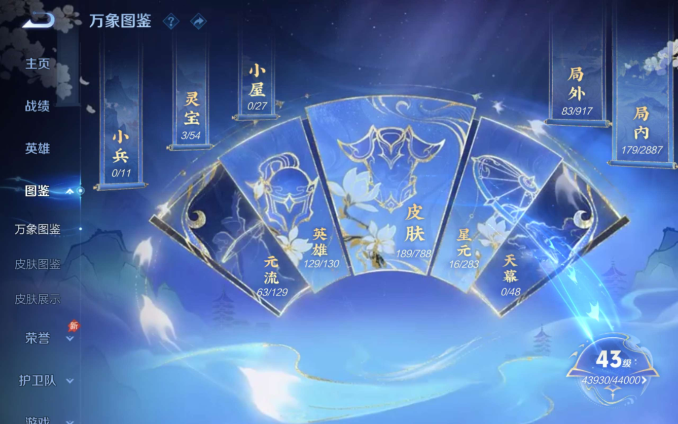 WZQM4329844王者荣耀账号详情图4