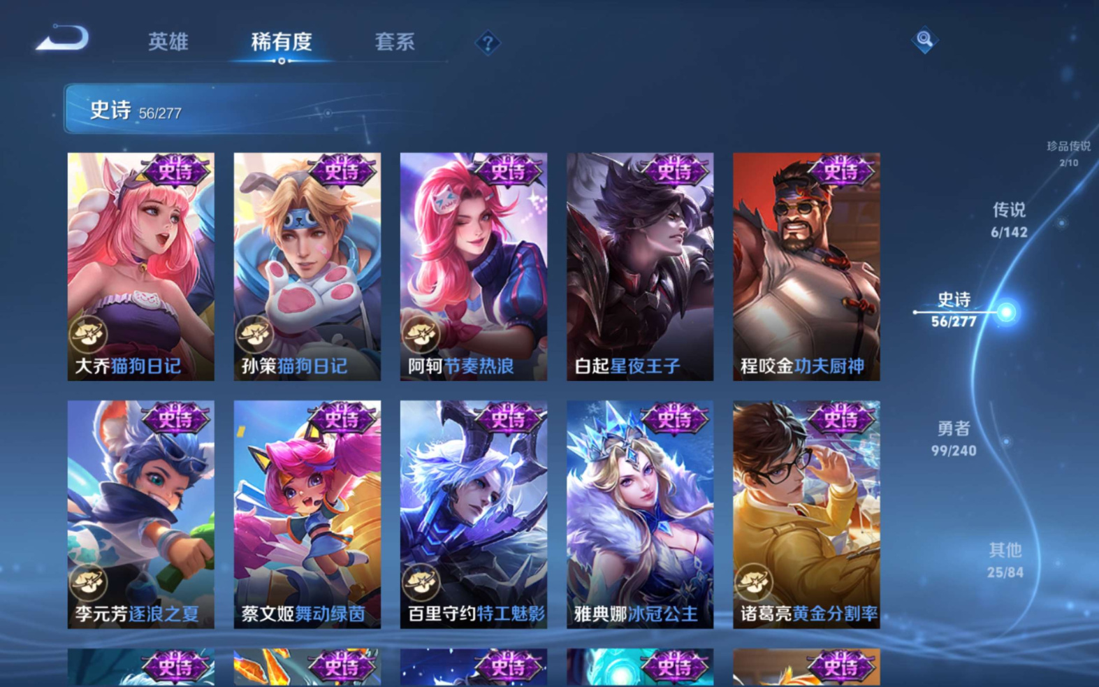 WZQM4329844王者荣耀账号详情图13