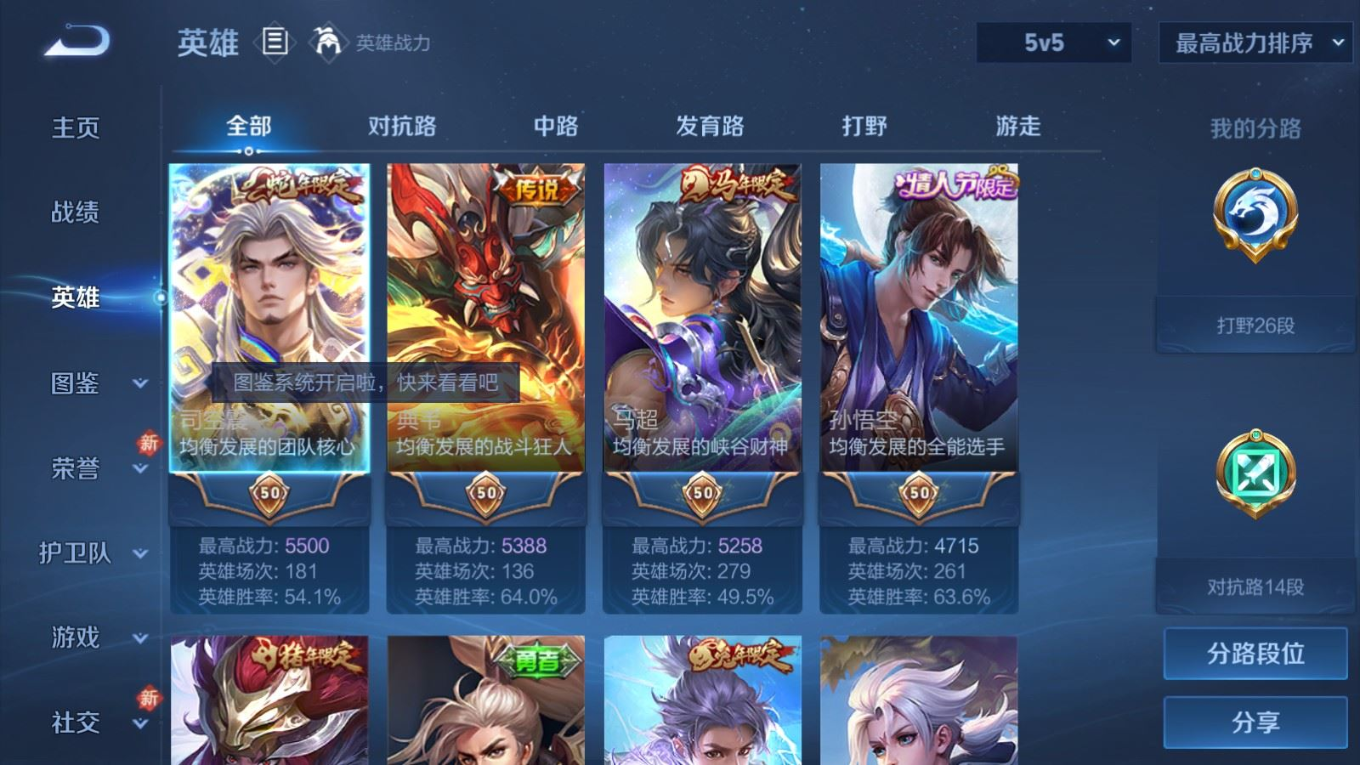 WZCMW4334678王者荣耀账号详情图3