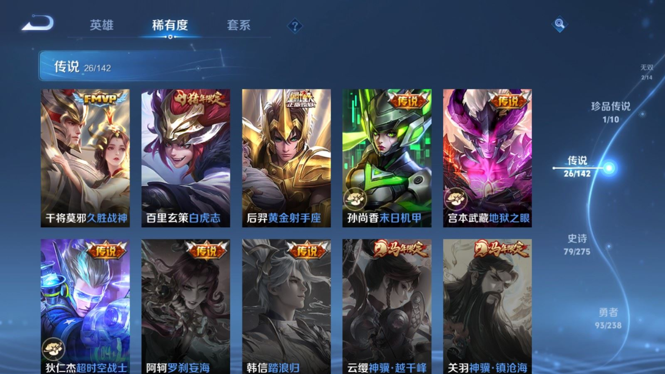 WZCMW4334678王者荣耀账号详情图10