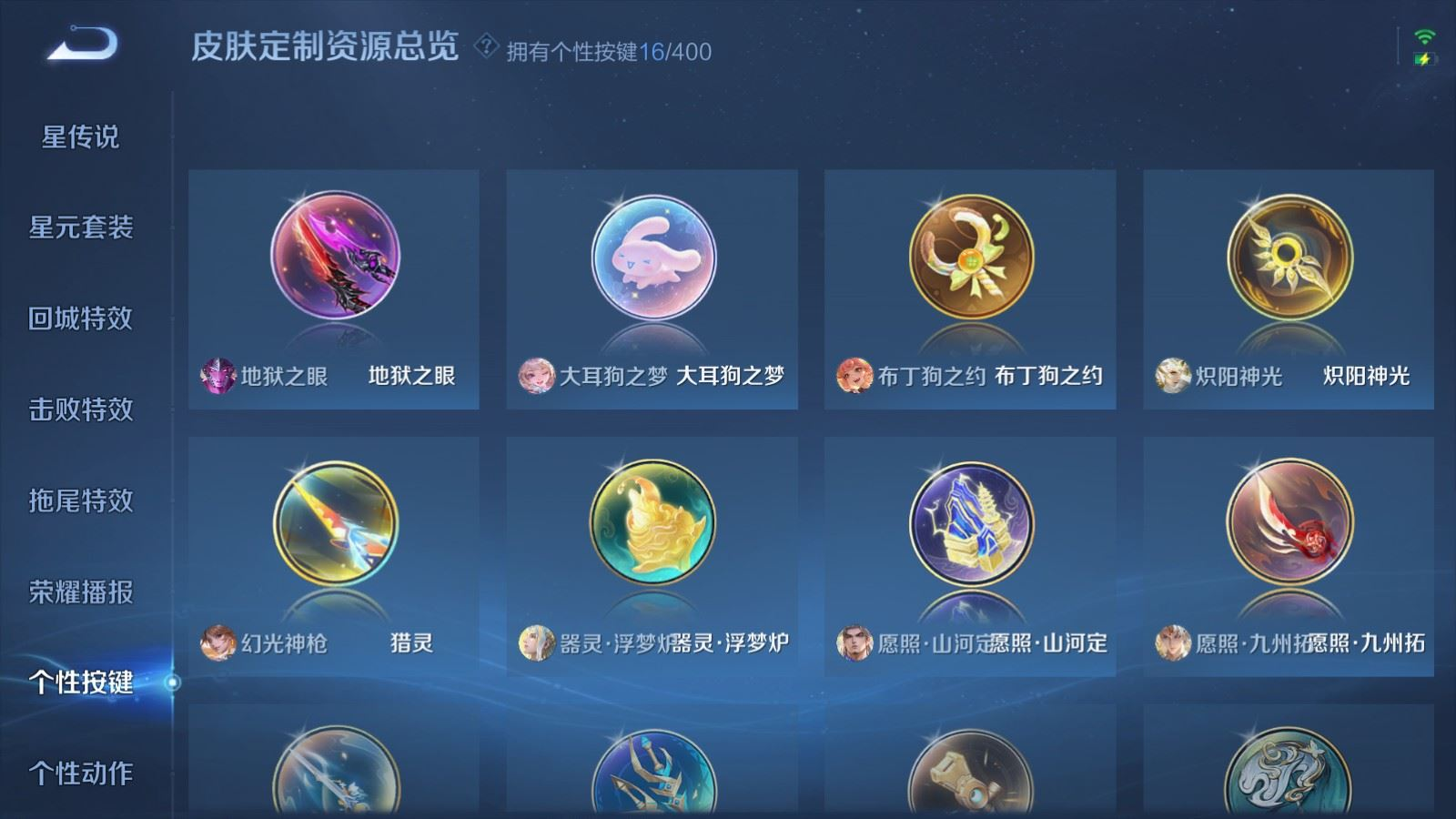 WZCMW4334678王者荣耀账号详情图21