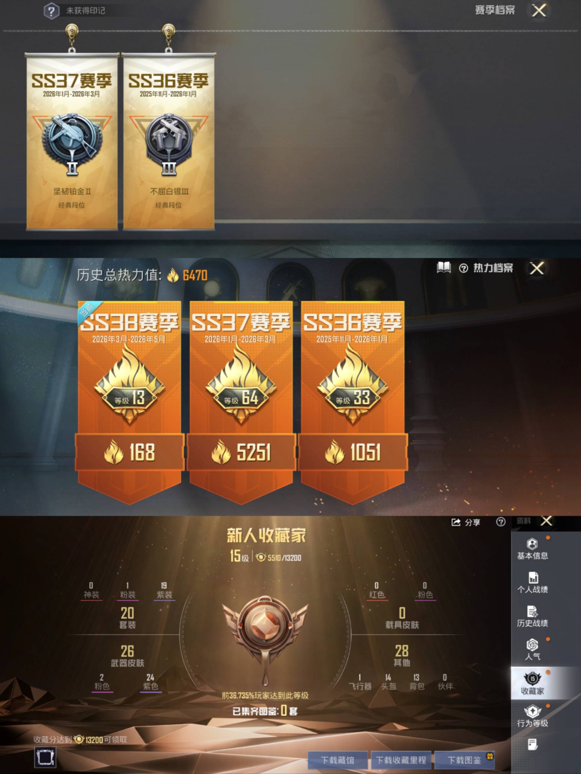 HPCMW4193133和平精英账号详情图3