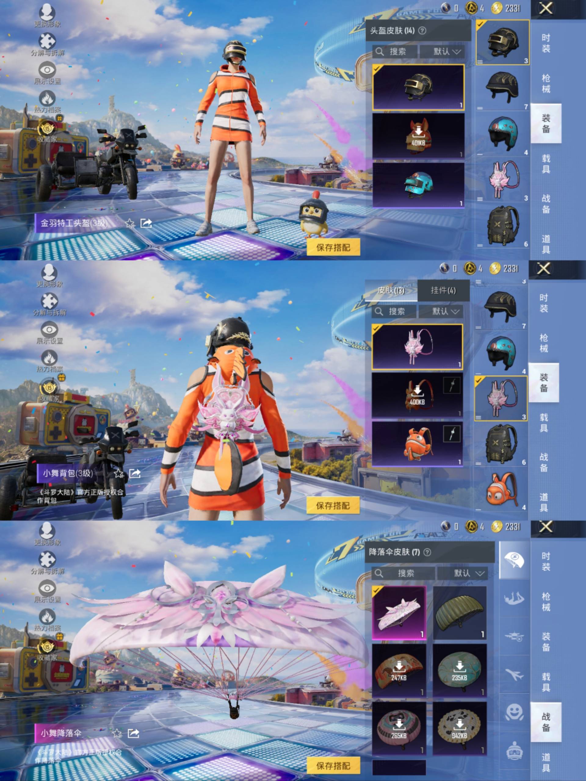 HPCMW4193133和平精英账号详情图7